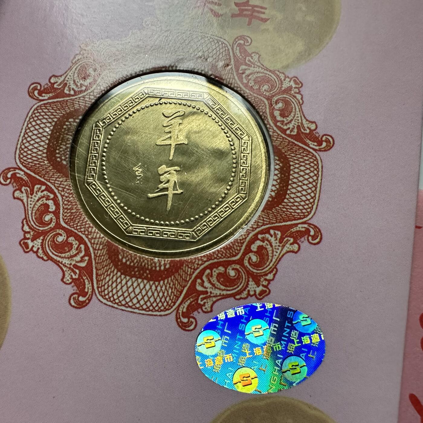 🌹外币初藏🌹🐯2026年第41场   每周二四六晚8️⃣点 世界钱币