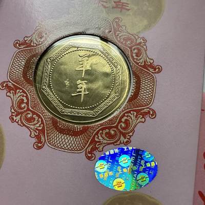 🌹外币初藏🌹🐯2026年第41场   每周二四六晚8️⃣点 世界钱币 2003年羊年生肖纪念章 b