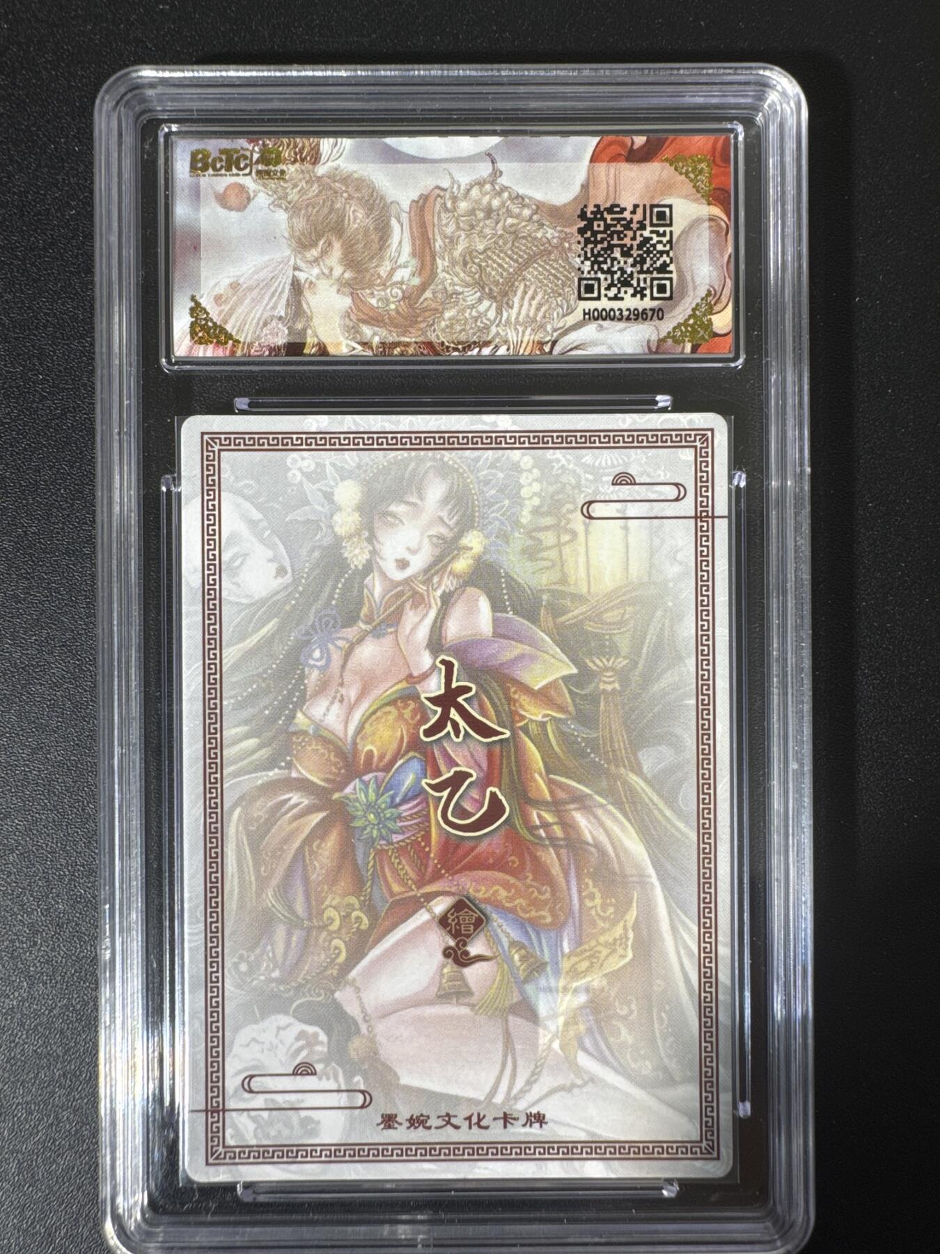 NO.30 好又多金牌大场，每周一站式配齐，方便凑单！（周6晚9点截拍，卖家送拍0抽成！） 墨婉文化 乾坤未定 太乙 画皮 粗闪 保粹10分