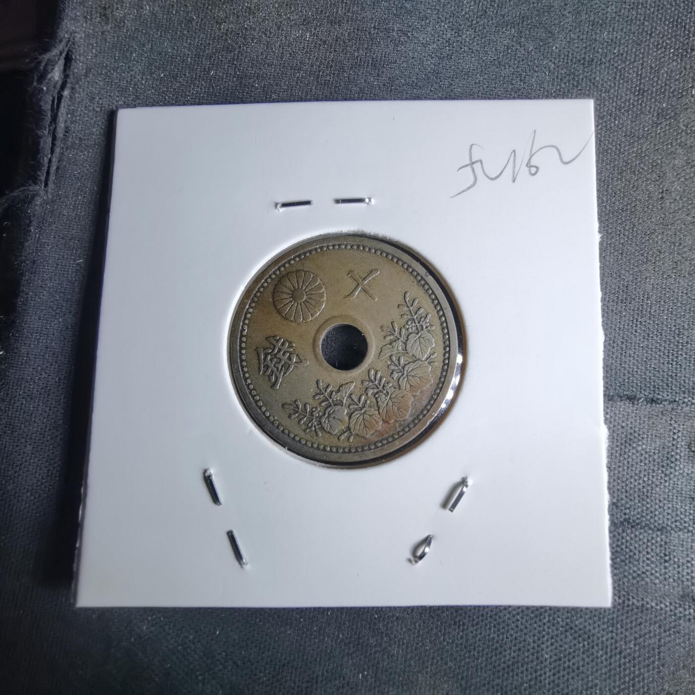 沼泽如烟--第1052场 昭和四年十钱