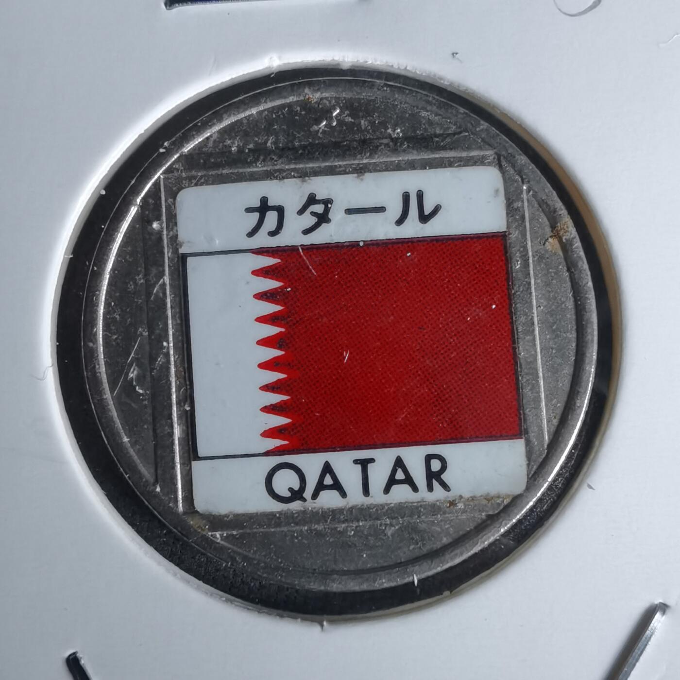 沼泽如烟--第1052场 卡塔尔