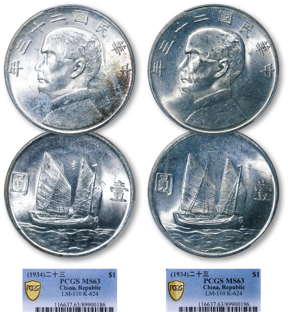 德泉缘2026年三亚春季拍卖会 民国二十三年孙中山像背帆船壹圆银币一组二枚 PCGS MS63 89900186/89900196
