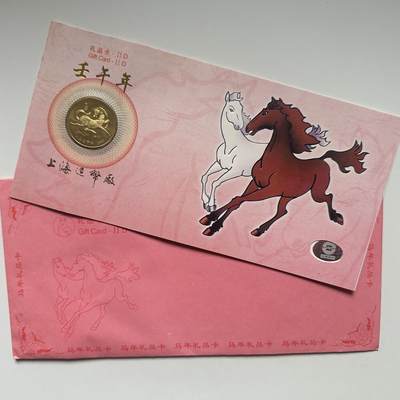 🌹外币初藏🌹🐯2026年第41场   每周二四六晚8️⃣点 世界钱币 2002年马年生肖纪念章 c