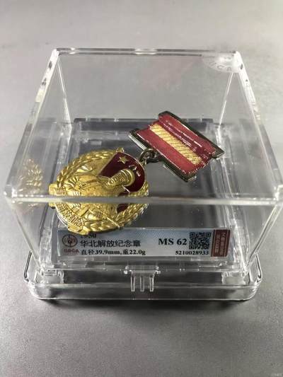 北京总部ms62解放华北 - 北京总部ms62解放华北