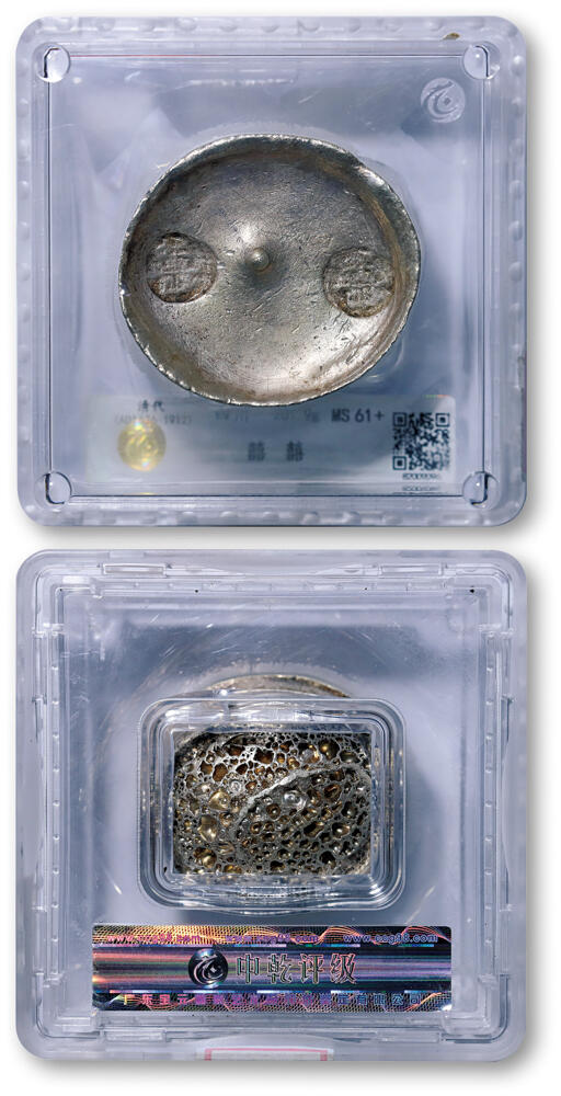 德泉缘2026年三亚春季拍卖会 清代四川 “喜、喜” 五两银锭一枚 中乾评级 MS61+ 82009096 重 201.9g