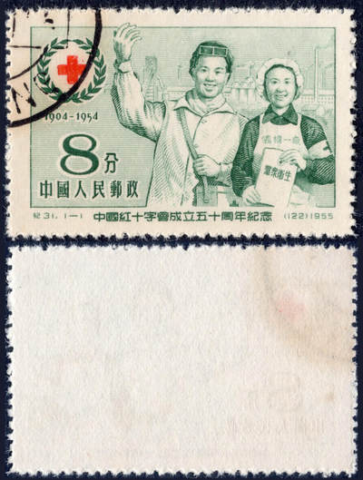 洪涛臻品批发群 精选邮票限时拍卖第1319期  纪31红十字 盖全 新币值老纪特的第一套