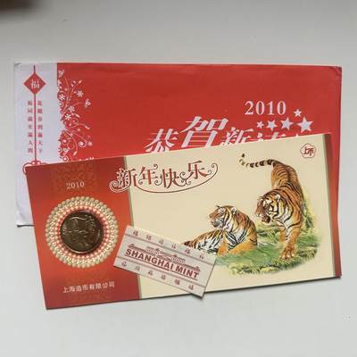 🌹外币初藏🌹🐯2026年第41场   每周二四六晚8️⃣点 世界钱币 2010年虎年生肖纪念章 a