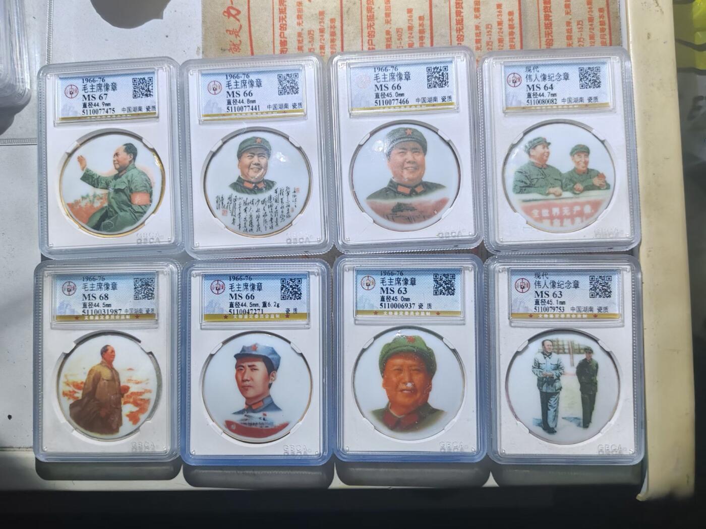 公博评级湖南毛主席像章八枚 可单售