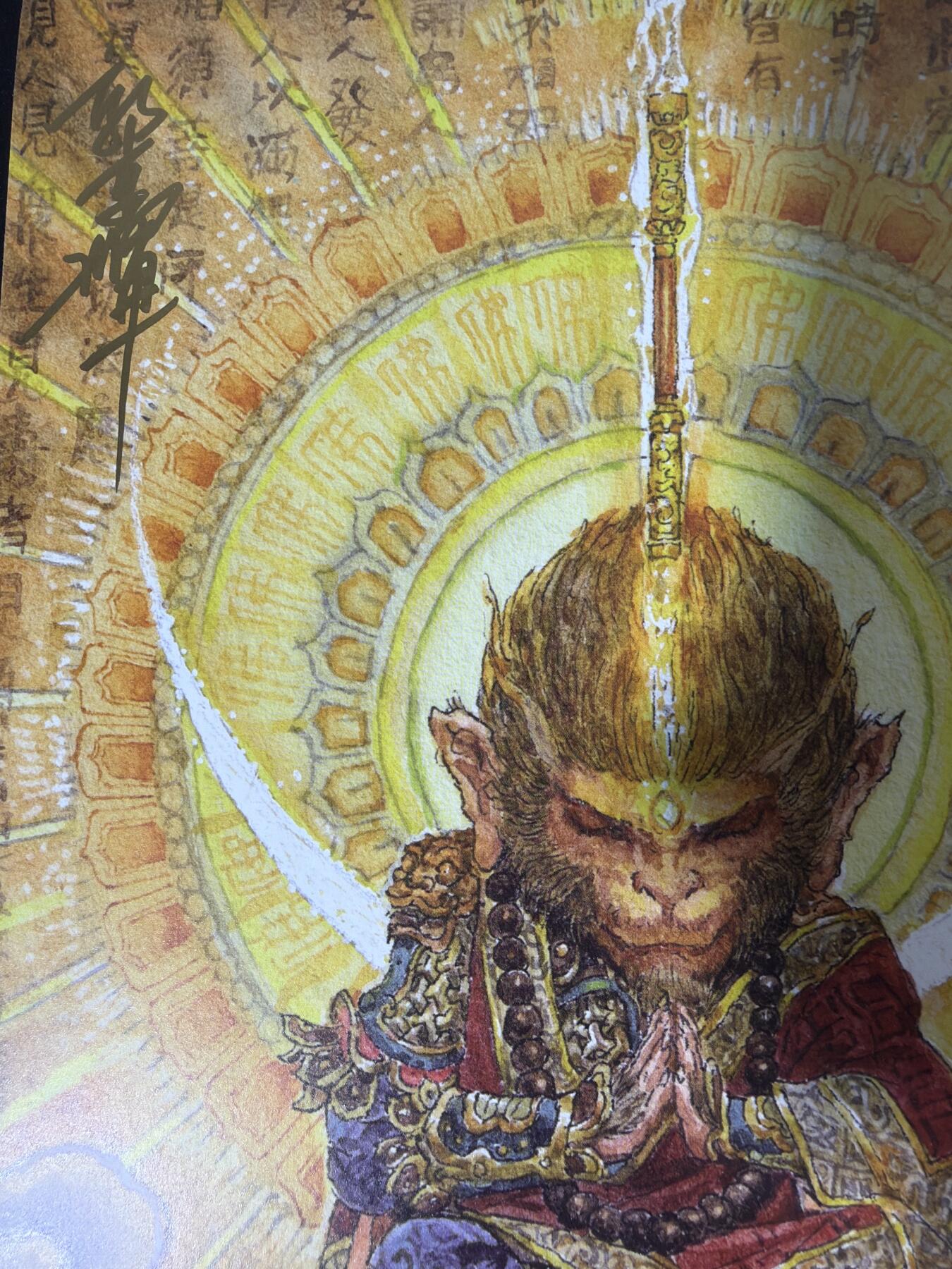 NO.30 好又多金牌大场，每周一站式配齐，方便凑单！（周6晚9点截拍，卖家送拍0抽成！） 【亲签】乐卡文化 西游手记 第二弹 郭京辉亲签 装饰画4张+不二猿女儿国国王 A4装饰画 1套