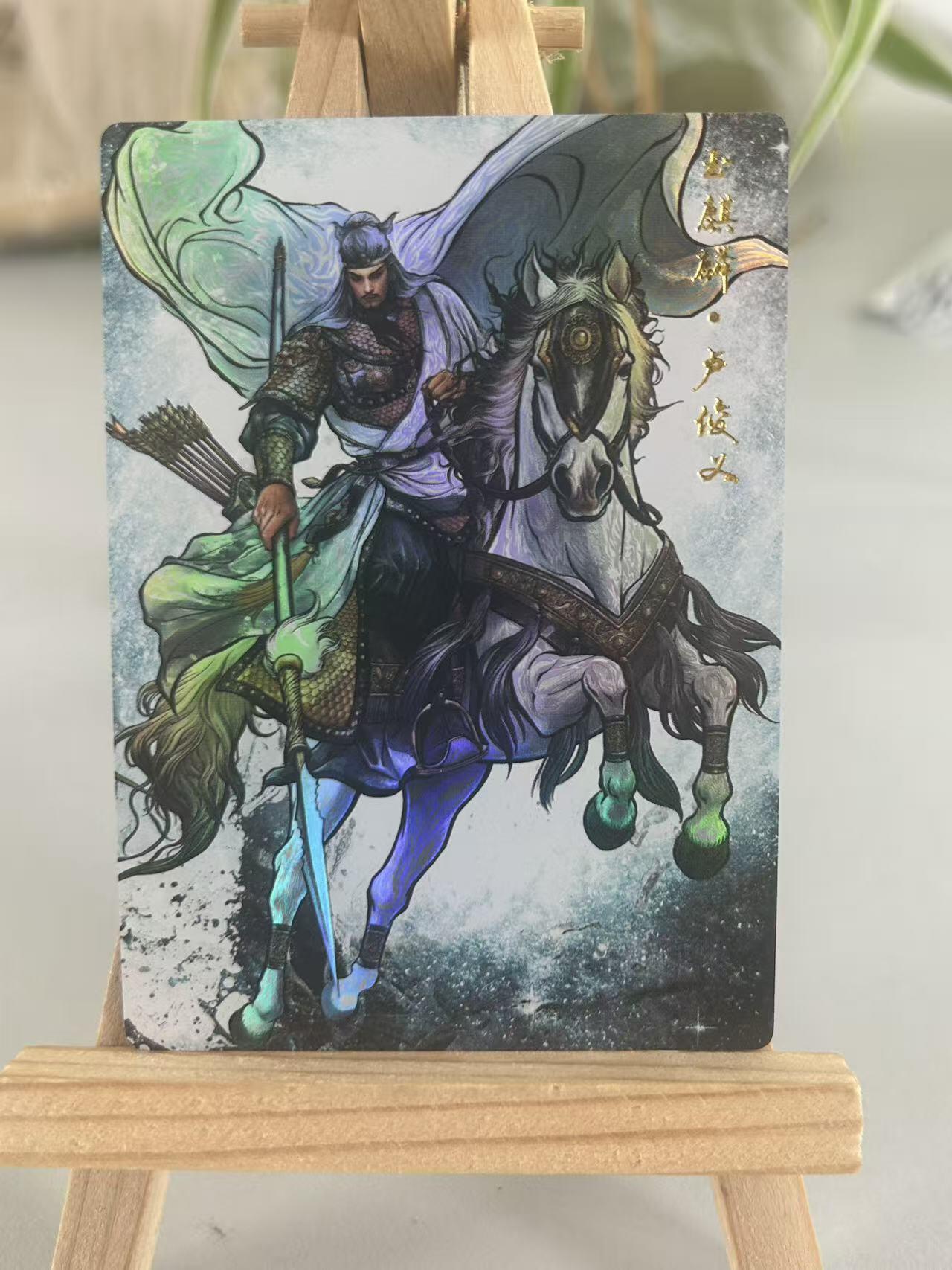 霸总卡牌第五期 【张建东】卢俊义