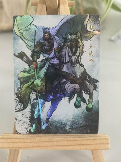 霸总卡牌第七期（低佣金 放心拍 周五23点截拍）持续收拍中～ 【张建东】卢俊义