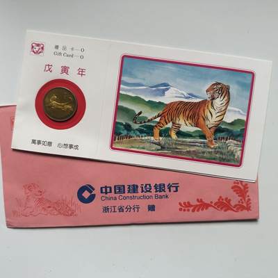 🌹外币初藏🌹🐯2026年第41场   每周二四六晚8️⃣点 世界钱币 1998年虎年生肖纪念章 b