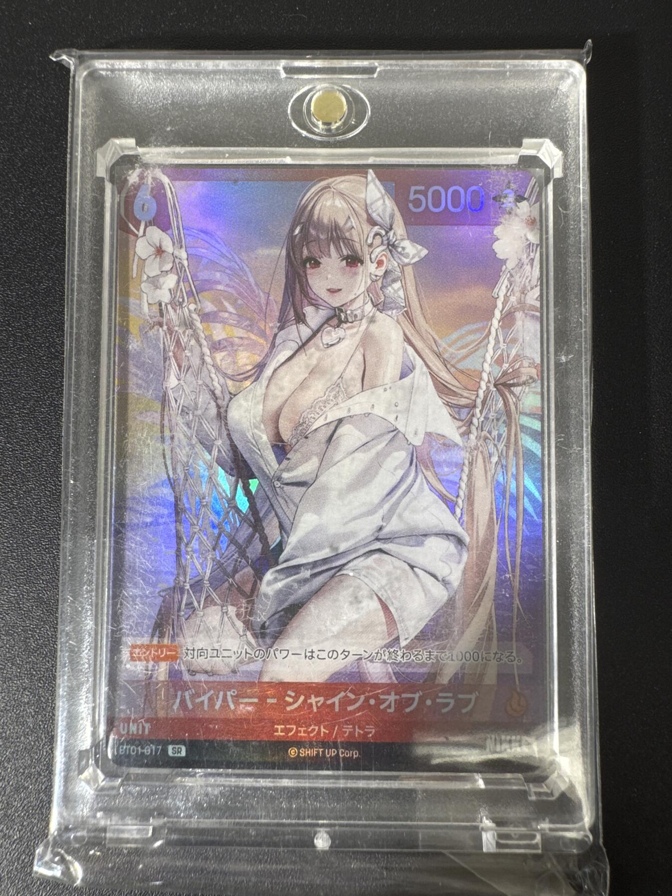 NO.30 好又多金牌大场，每周一站式配齐，方便凑单！（周6晚9点截拍，卖家送拍0抽成！） NIKKE 妮姬 胜利女神第一弹 毒蛇-爱的光辉 带卡砖