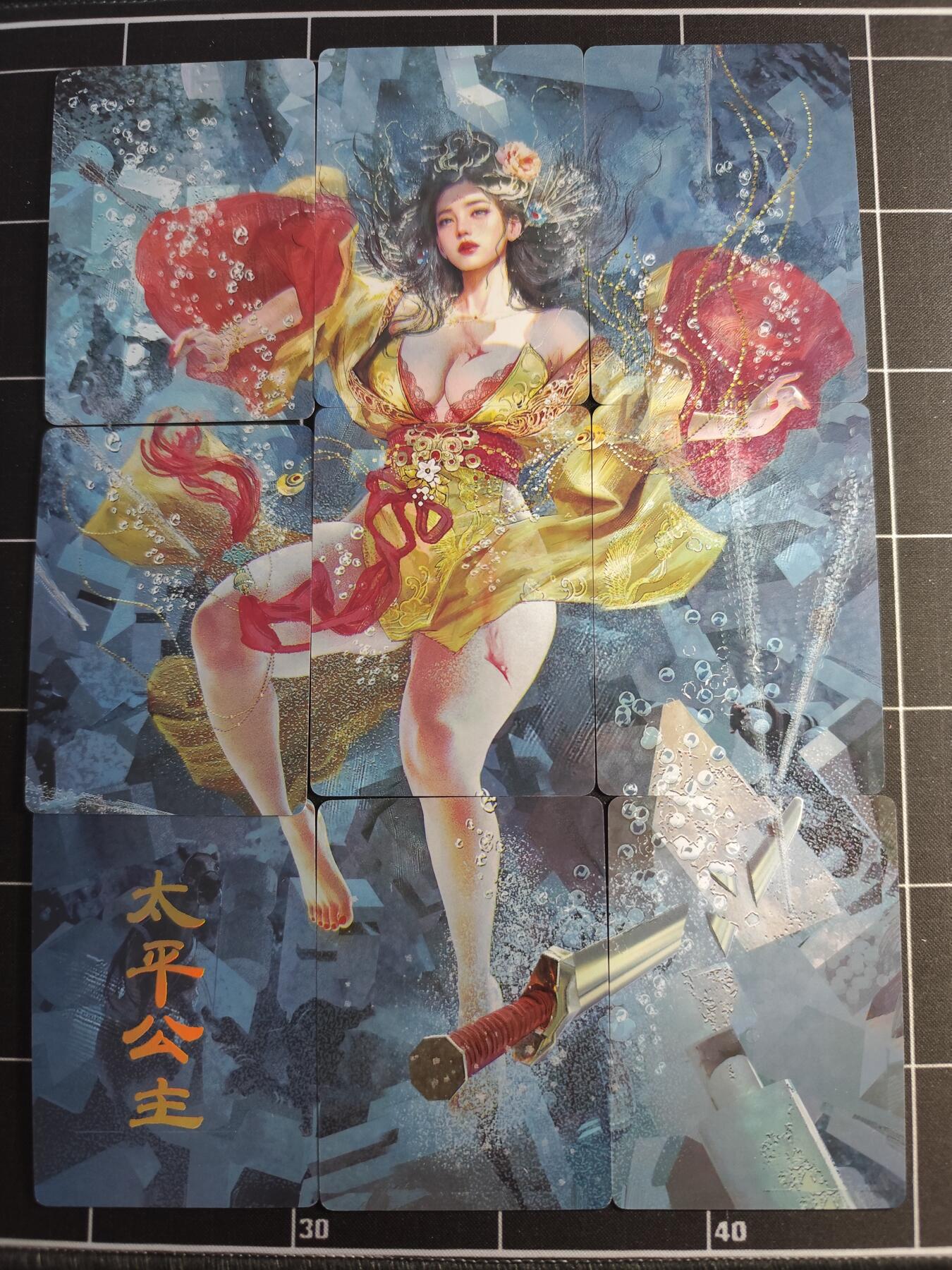 欢迎送拍、零成本上架，释放现金流，合理分配上拍卡品 【普卡九拼】ST刷子 太平公主一套9张  焱卡文化