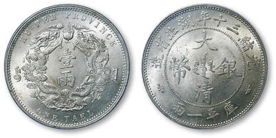 德泉缘2026年三亚春季拍卖会 - 光绪三十年湖北省造大清银币库平一两一枚 PCGS MS64 85884917 小字版