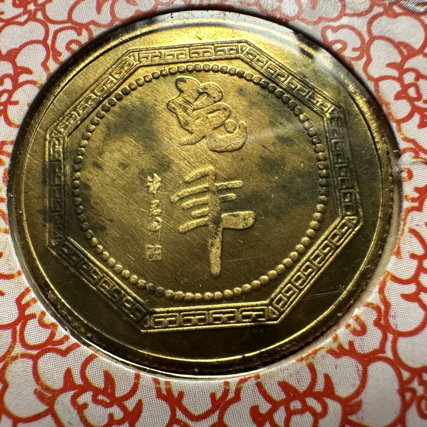 🌹外币初藏🌹🐯2026年第41场   每周二四六晚8️⃣点 世界钱币