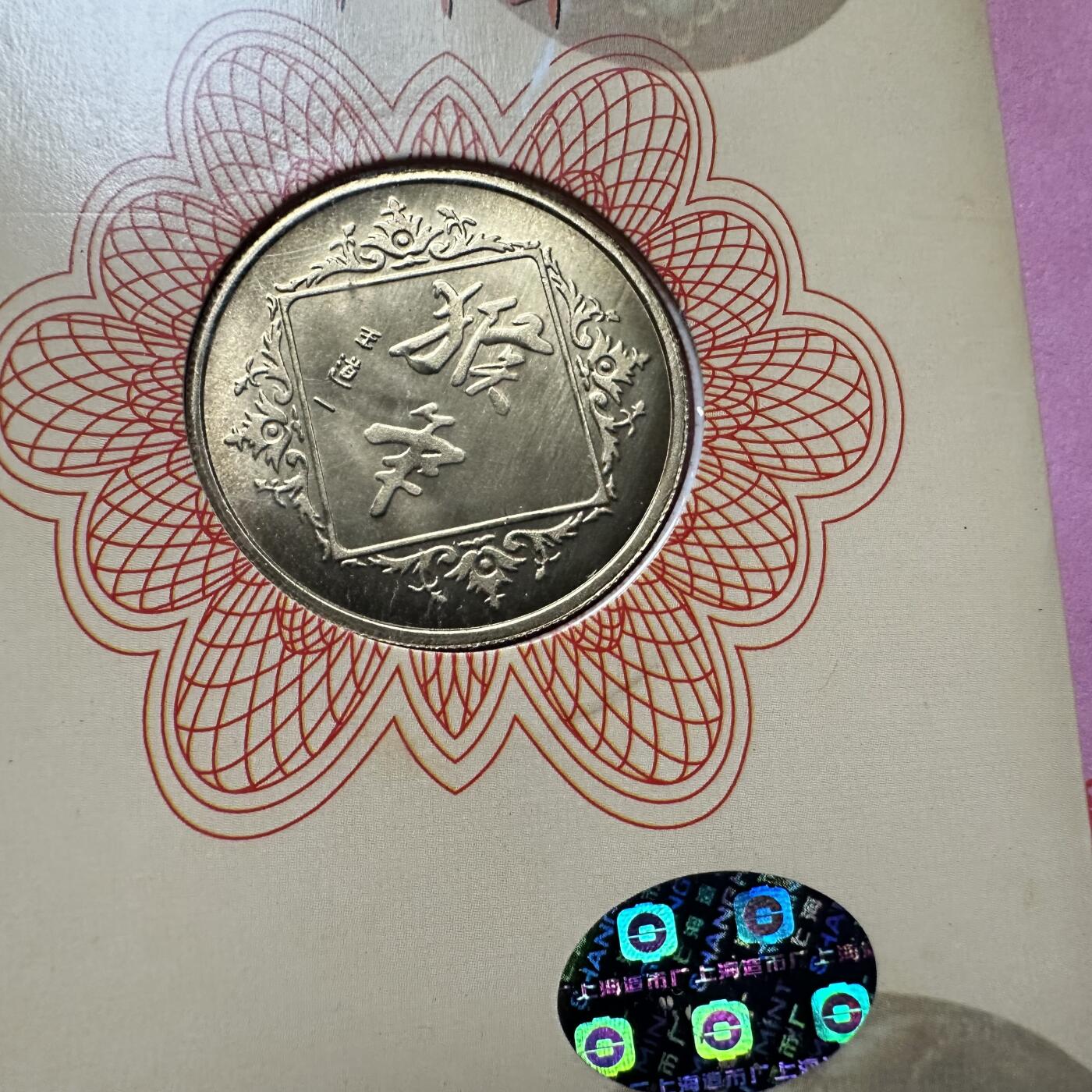 🌹外币初藏🌹🐯2026年第41场   每周二四六晚8️⃣点 世界钱币