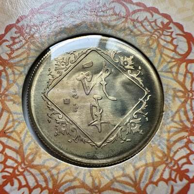 🌹外币初藏🌹🐯2026年第41场   每周二四六晚8️⃣点 世界钱币 2001年蛇年生肖纪念章 c