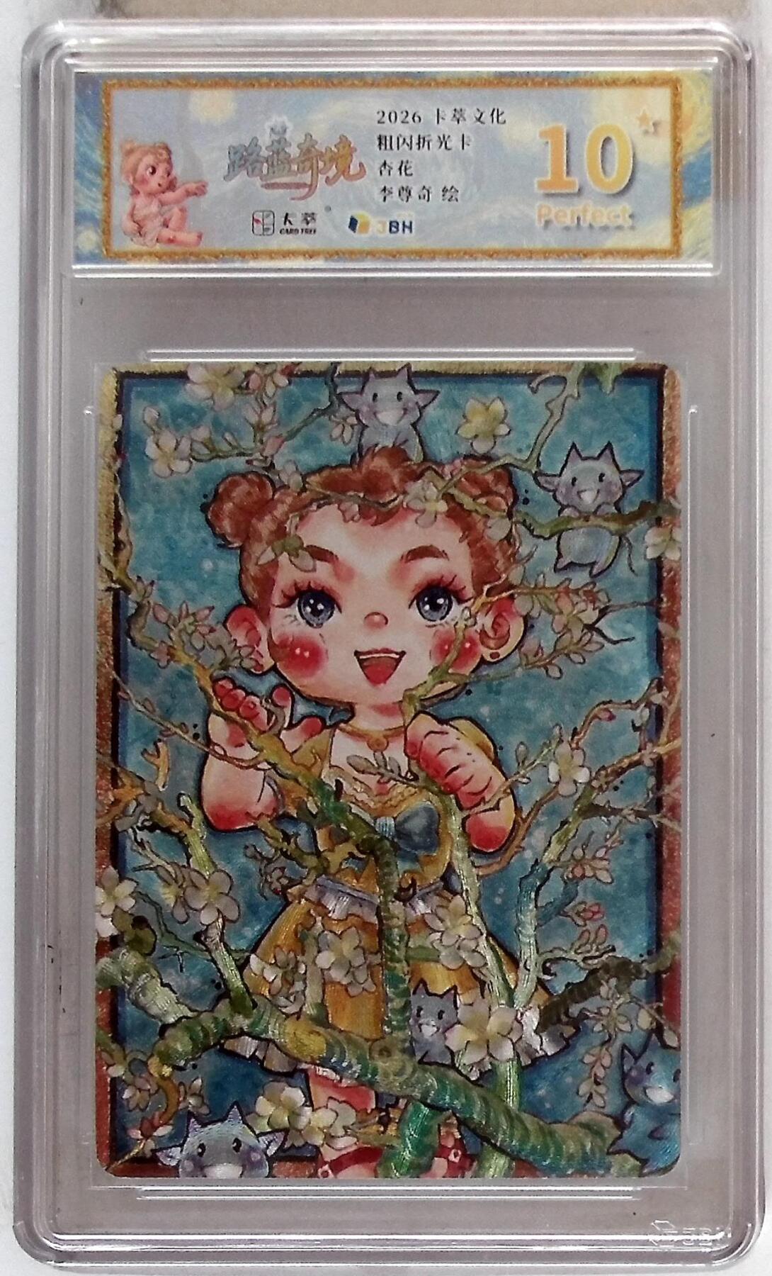 喜灰玩卡拍卖第八期，接拍品0佣金，欢迎送拍，释放现金流，让自己有资金可以购买更多喜欢的卡牌，让别的卡友能淘到更多心仪的卡牌