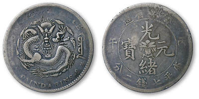 德泉缘2026年三亚春季拍卖会 - 吉林省造丙午库平七钱二分银币一枚