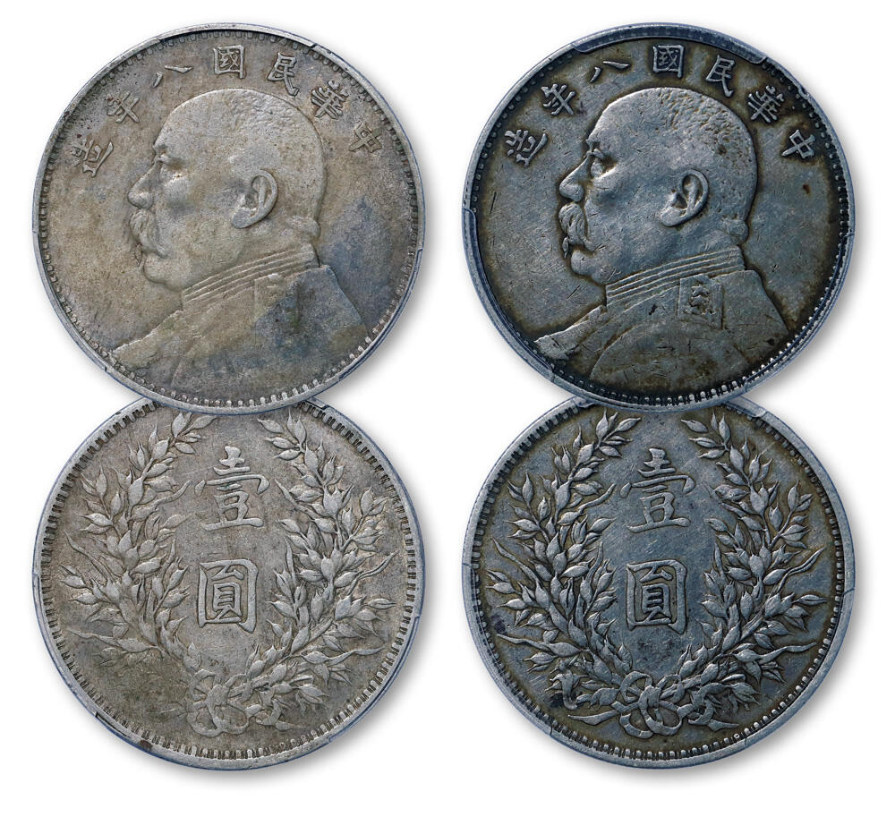 德泉缘2026年三亚春季拍卖会 民国八年袁世凯像壹圆银币一组二枚 PCGS XF40 44530015/86048246 缺口造
