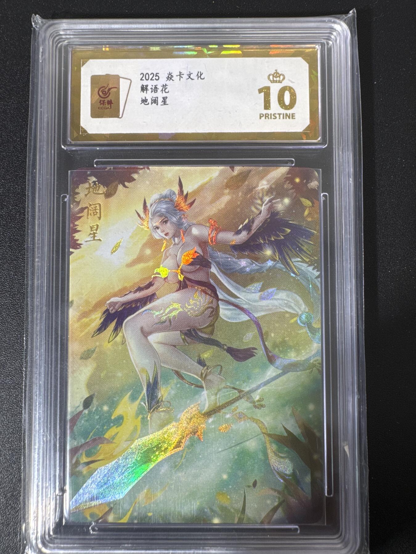 NO.30 好又多金牌大场，每周一站式配齐，方便凑单！（周6晚9点截拍，卖家送拍0抽成！） 【爆金】焱卡文化 解语花 地阔星 保粹爆金10分