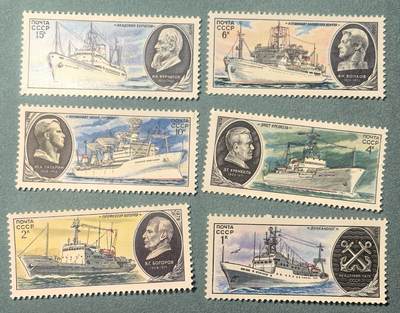 盛世勋华——号角文化勋章邮票专场拍卖第314期 - 苏联邮政1979年发行 6全新 苏联科学考察船