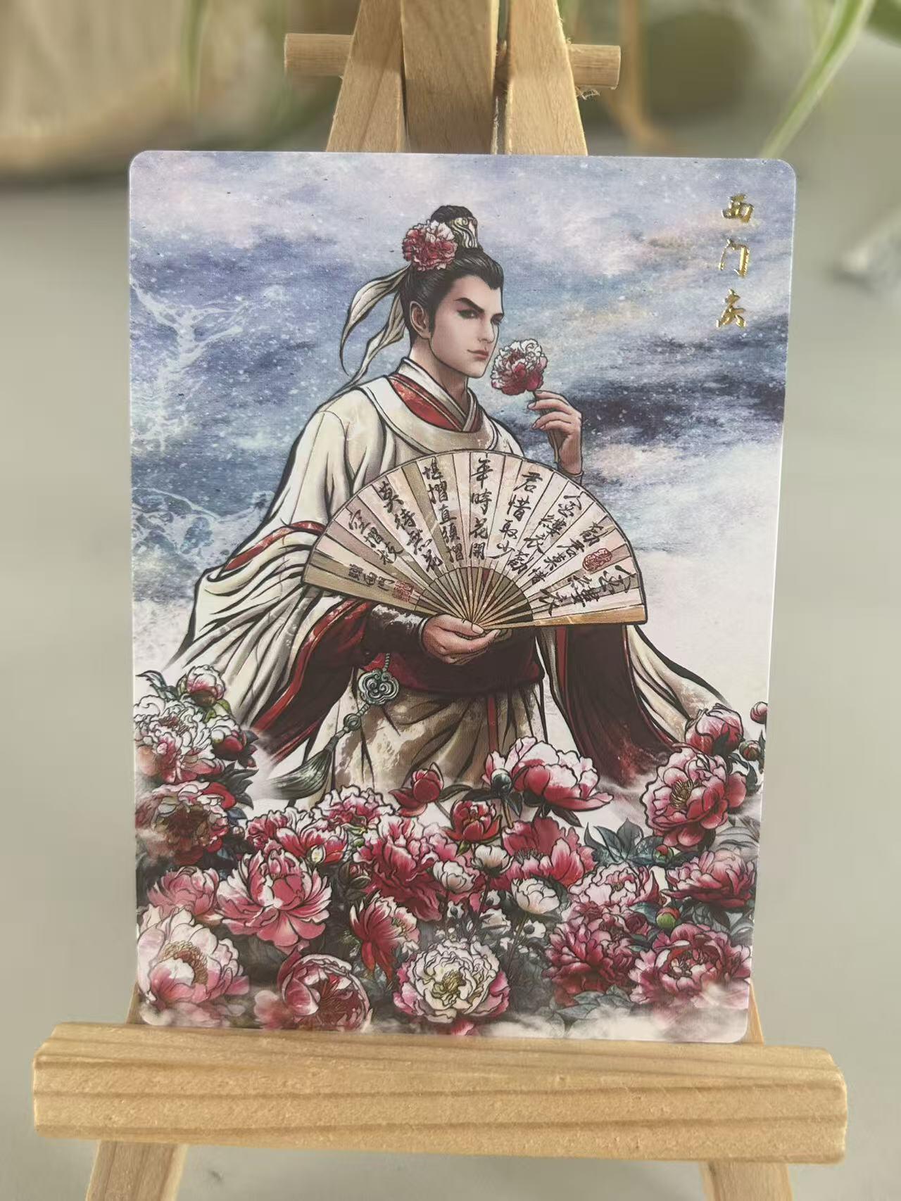 霸总卡牌第五期 【张建东】西门庆