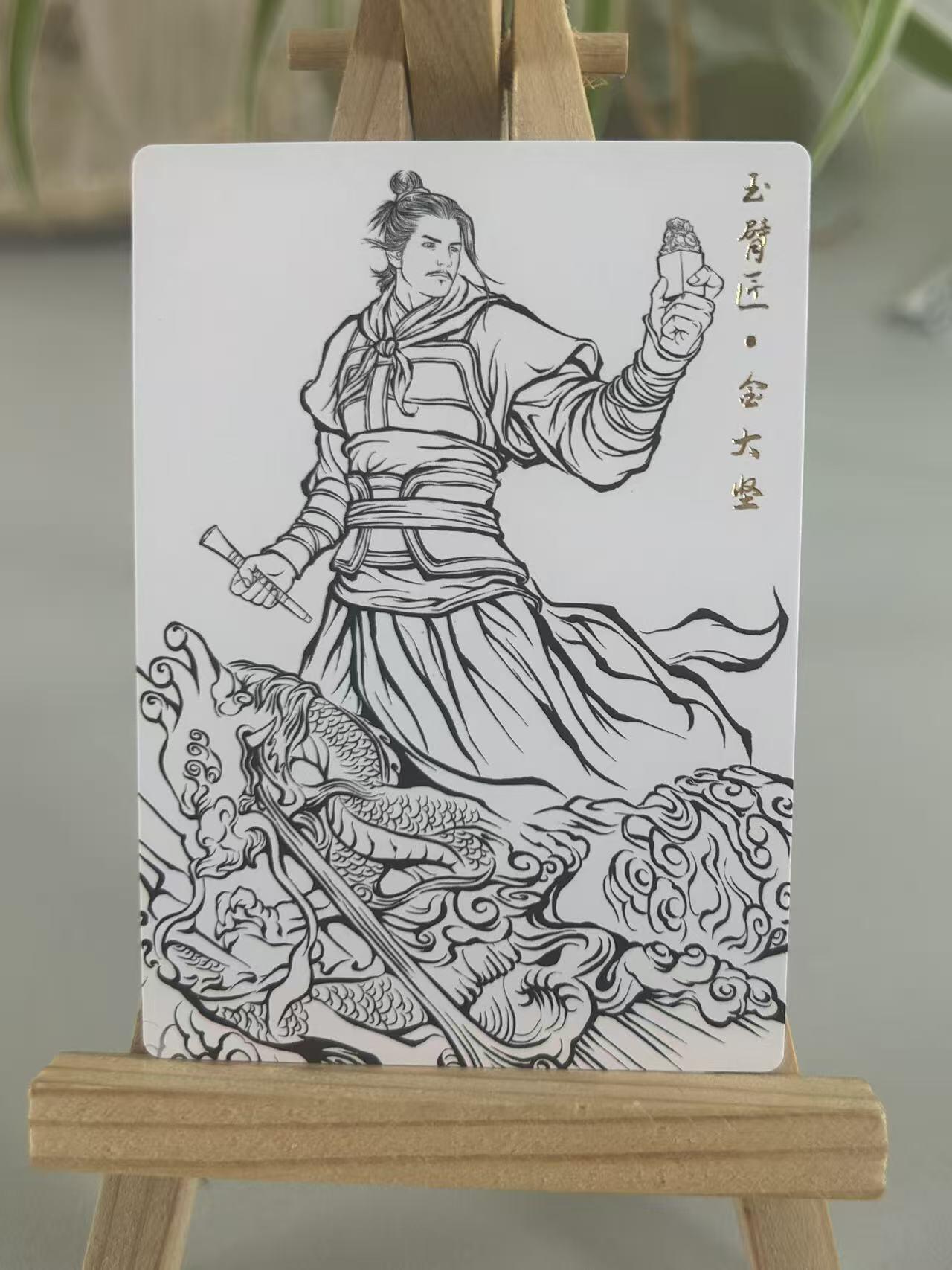 霸总卡牌第五期 【张建东】金大坚