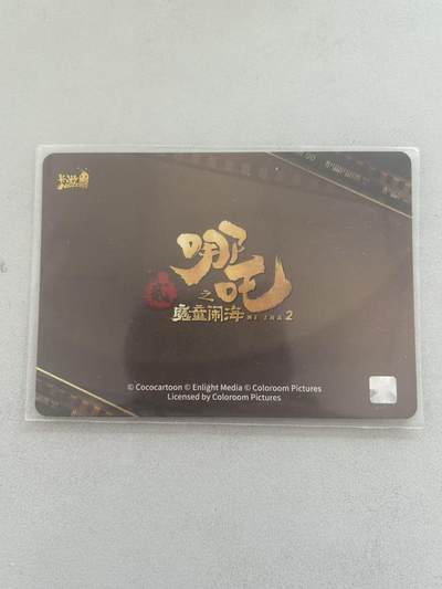 霸总卡牌第七期（低佣金 放心拍 周五23点截拍）持续收拍中～ 卡游哪吒CYD卡