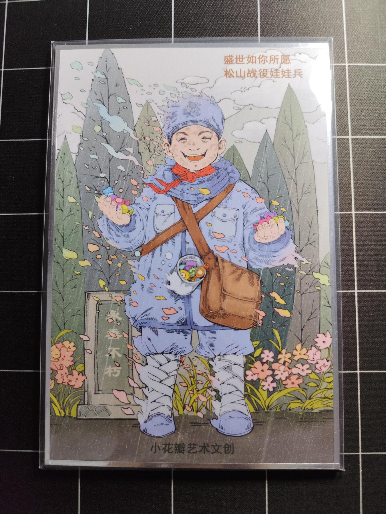 欢迎送拍、零成本上架，释放现金流，合理分配上拍卡品 【大色纸一张】小花瓣艺术文创