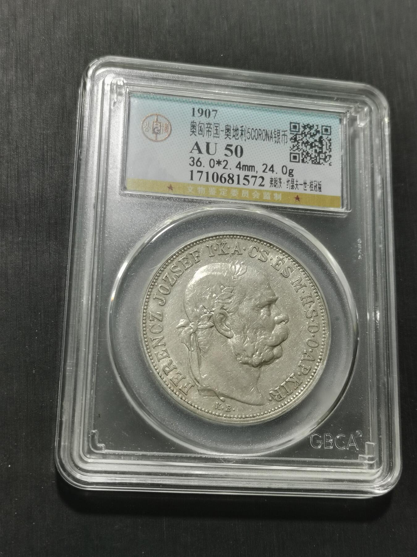 天下钱庄专场欢迎参拍 奥匈帝国双天使银币