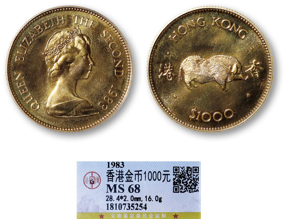 德泉缘2026年三亚春季拍卖会 1983年香港金币 1000 元一枚 GBCA MS68 1810735254 重 16g