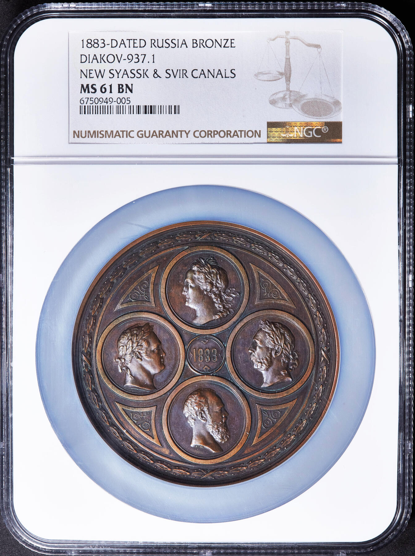 【俄甄集藏】满园春色-2026年(051)04-22星期三 晚 19:30 全场包邮 沙俄1883年叶卡II、亚一、亚二、亚三沙皇头像纪念新夏斯克-斯维尔运河1882年竣工超大铜章，NGC MS61，巧克力包浆，高浮雕，圣彼得堡造币厂雕刻师L·施泰因曼与M·加贝共同作品，直径：79mm，R级，稀少品种