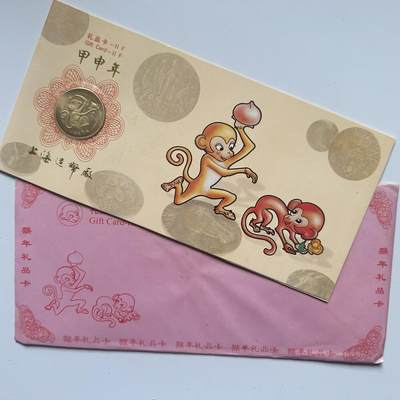 🌹外币初藏🌹🐯2026年第41场   每周二四六晚8️⃣点 世界钱币 2004年猴年生肖纪念章 b