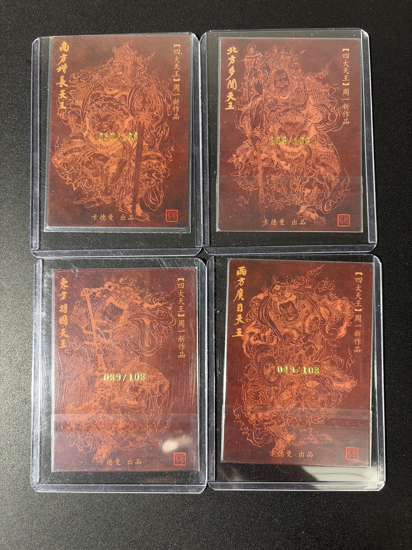 NO.30 好又多金牌大场，每周一站式配齐，方便凑单！（周6晚9点截拍，卖家送拍0抽成！） 【亲签套】卡德曼 周一新亲签 四大天王 粗闪 1套4张