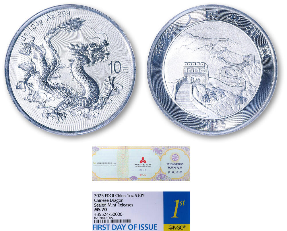德泉缘2026年三亚春季拍卖会 2025版中国龙银质纪念币一枚  NGC MS70 8202809-005