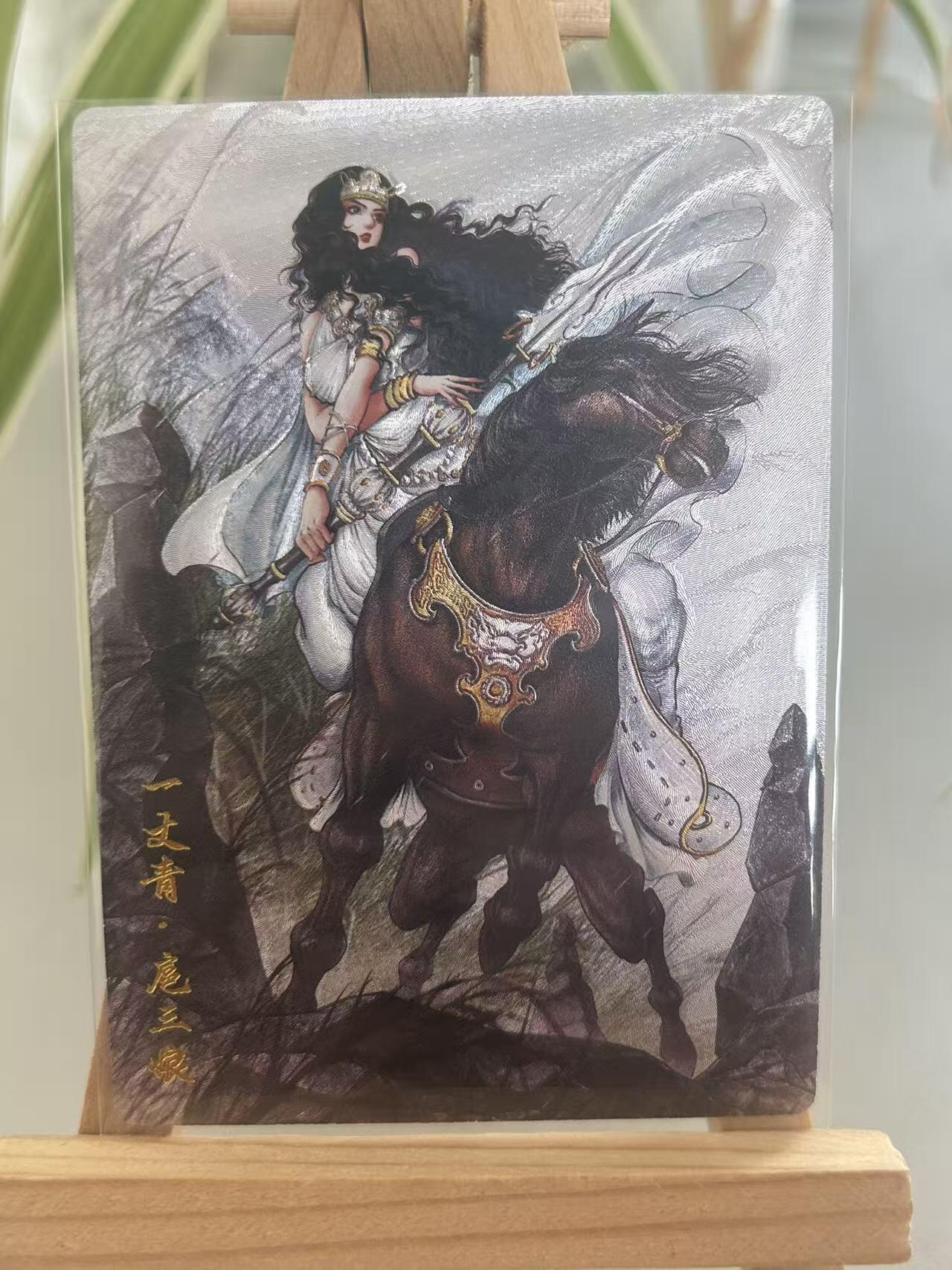 霸总卡牌第五期 【谷粒】【限编粗闪】扈三娘 296/300