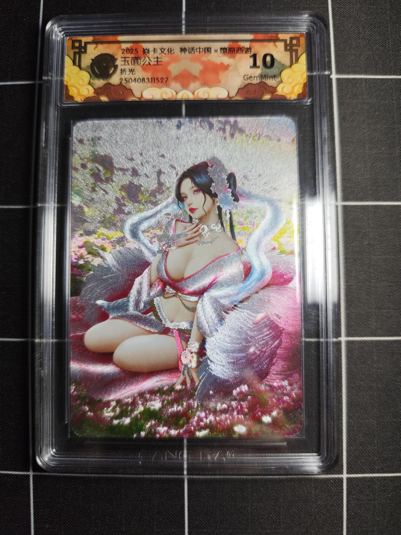 欢迎送拍、零成本上架，释放现金流，合理分配上拍卡品 【折光】灰与 玉面公主 10g 焱卡文化＆燎原西游
