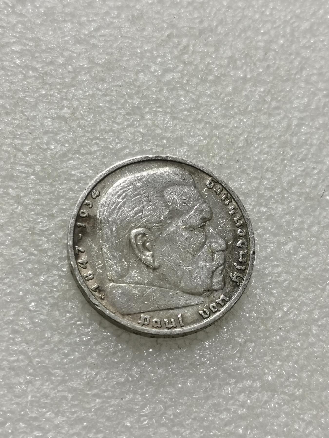 天下钱庄专场欢迎参拍 德国兴登堡5马克银币