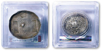 德泉缘2026年三亚春季拍卖会 - 民国四川“汉源 李协昌 李协昌” 十两银锭一枚 GBCA AU53 1610070457 重 340.1g