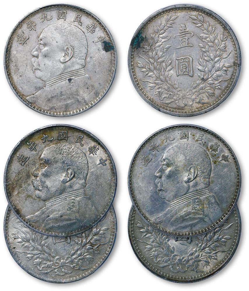 德泉缘2026年三亚春季拍卖会 民国九年袁世凯像壹圆银币一组三枚 PCGS XF97 89919359/9353/9370