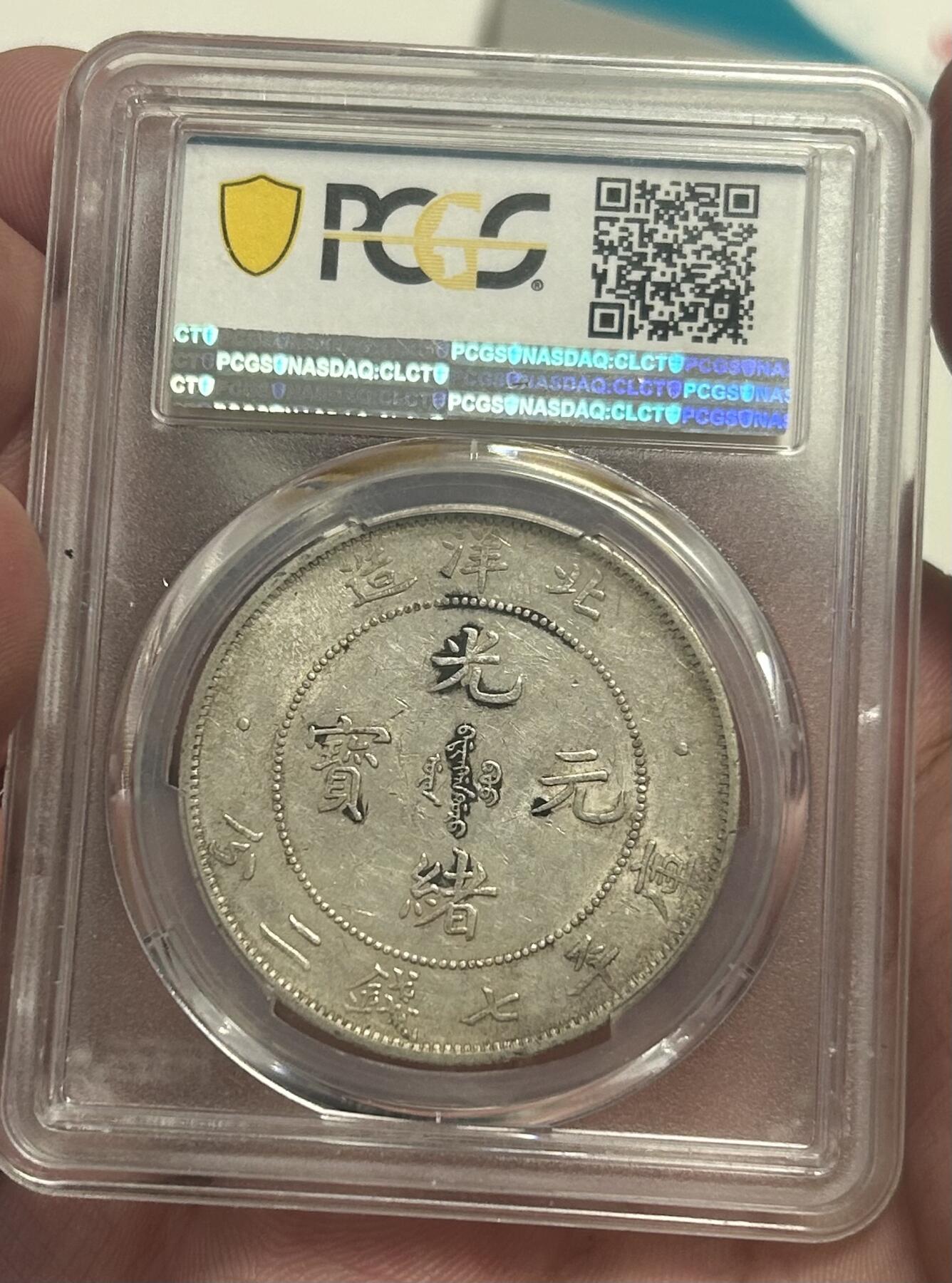 【礼羽收藏】🌏世界钱币拍卖第132期