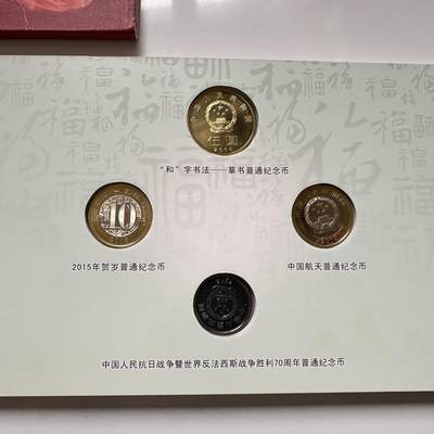 🌹外币初藏🌹🐯2026年第41场   每周二四六晚8️⃣点 世界钱币 2014-2015年纪念币年册 康银阁装帧 一钞四币