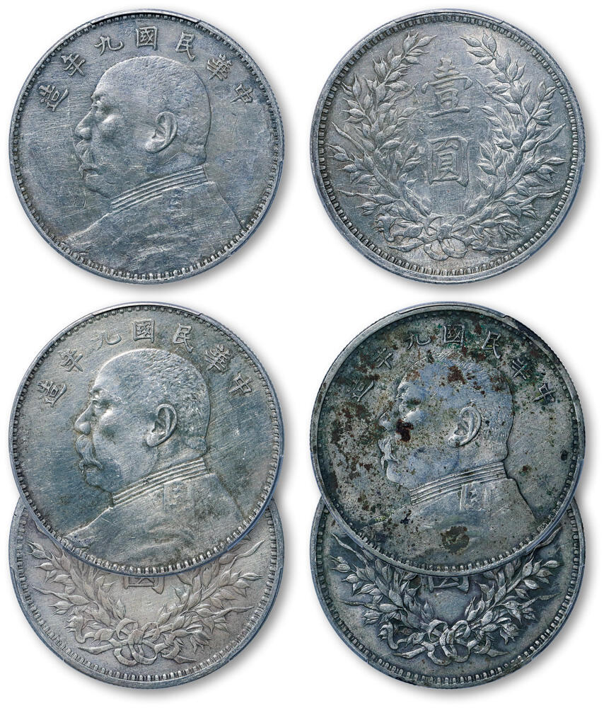 德泉缘2026年三亚春季拍卖会 民国九年袁世凯像壹圆银币一组三枚 PCGS XF92 89919388/9389/9356
