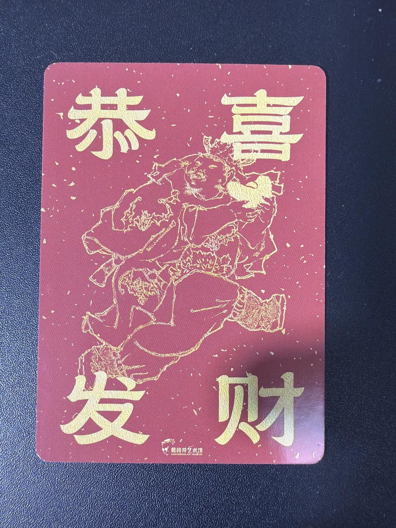 NO.30 好又多金牌大场，每周一站式配齐，方便凑单！（周6晚9点截拍，卖家送拍0抽成！） 【套卡】戴敦邦艺术馆 白蛇传说+恭喜发财 普卡一套 13张