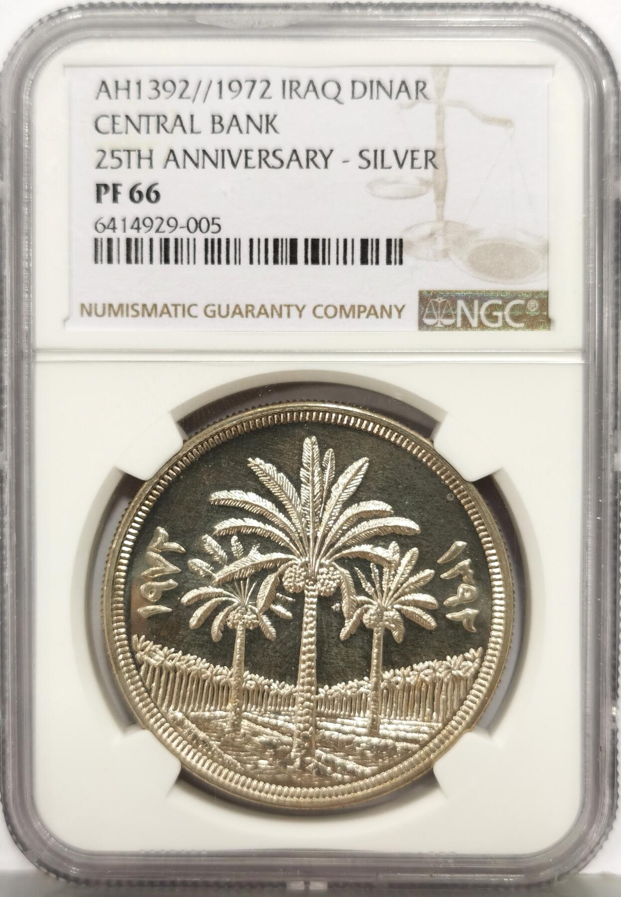 博洋堂世界钱币拍卖第168期（全场包邮） NGC PF66 伊拉克1972年央行25周年纪念椰枣树1第纳尔精制银币，直径40mm，重31g，PROOF精制币，原汁原味，币面清爽干净又舒适，状态一流。