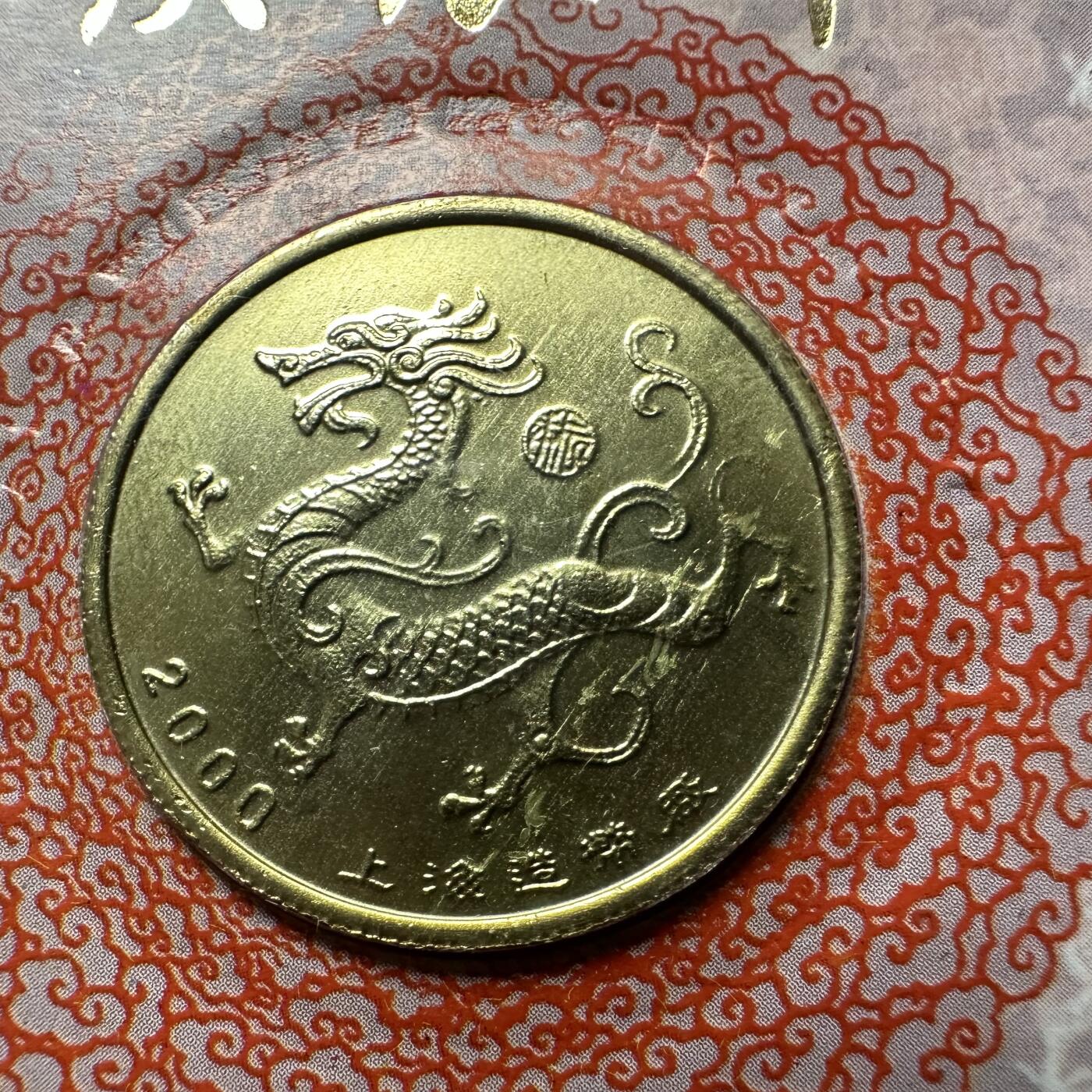 🌹外币初藏🌹🐯2026年第41场   每周二四六晚8️⃣点 世界钱币