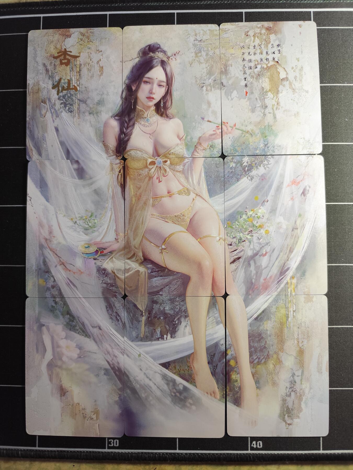 欢迎送拍、零成本上架，释放现金流，合理分配上拍卡品 【普卡九拼】ST刷子 杏仙一套9张  焱卡文化