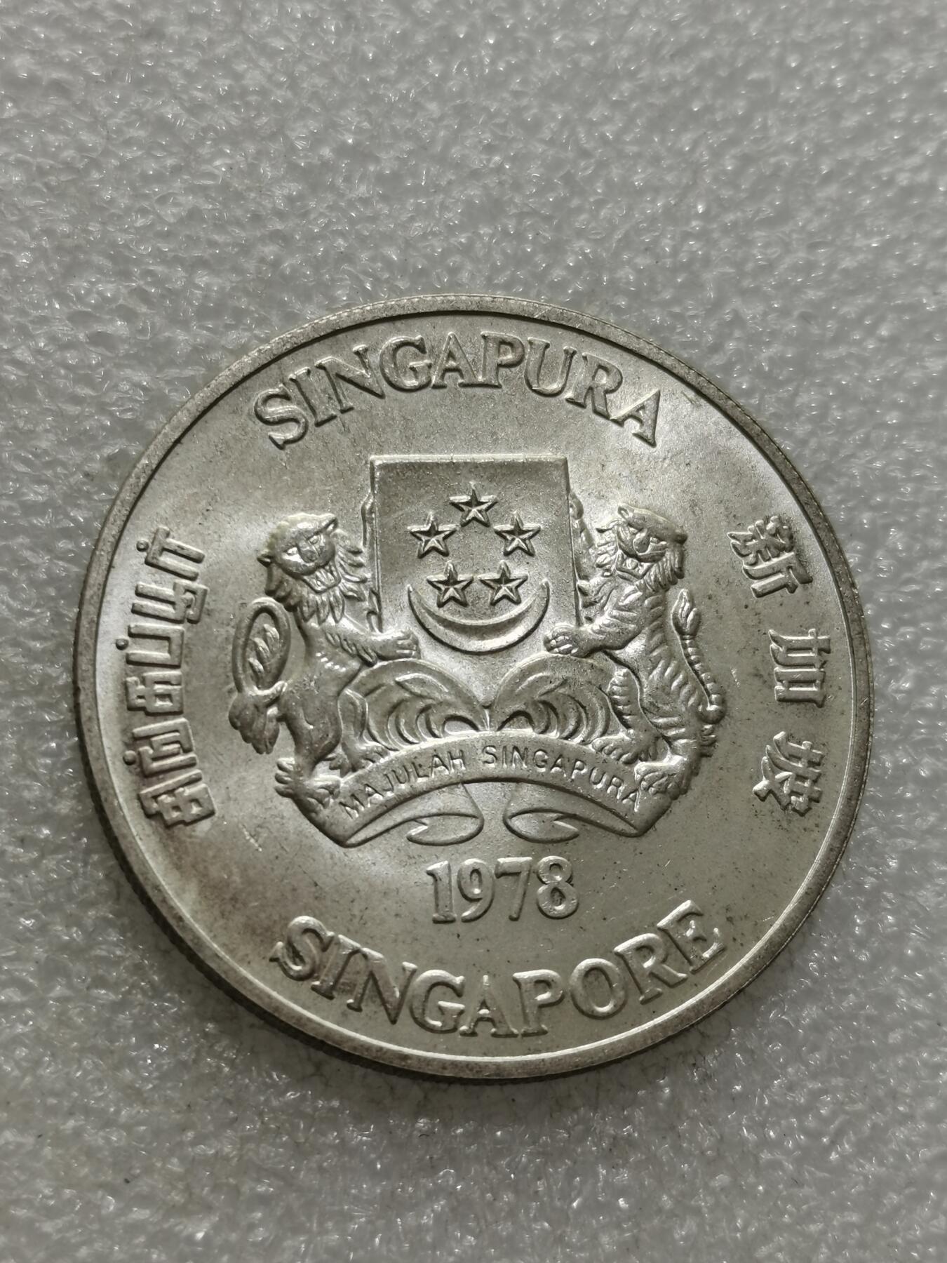 天下钱庄专场欢迎参拍 新加坡10元银币